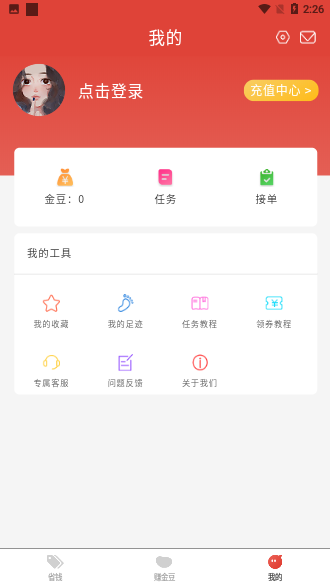 多多砍价截图3