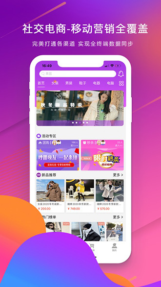 嘻淘截图1