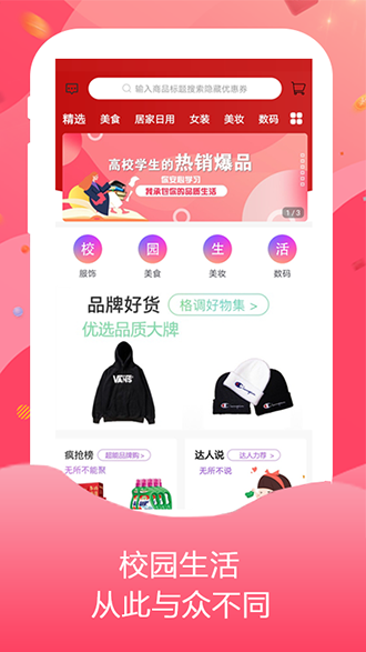 校省省截图1