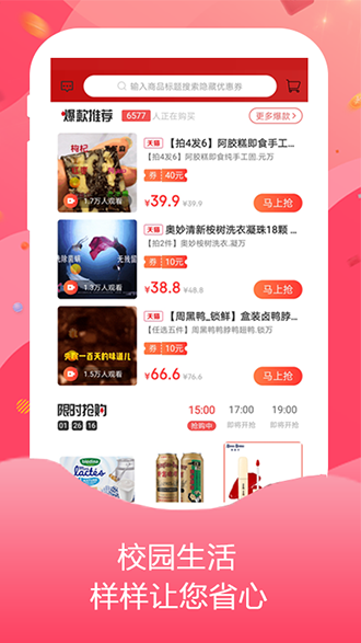校省省截图2