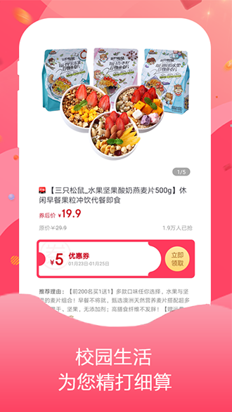 校省省截图3