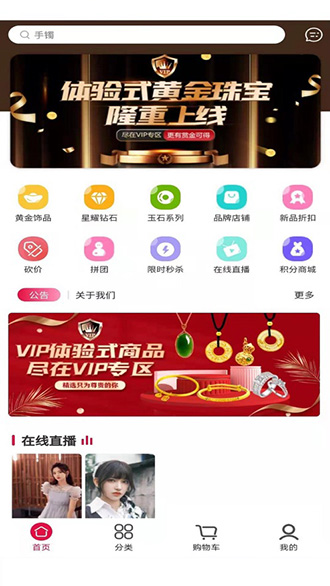 轻奢购截图1