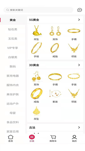 轻奢购截图3