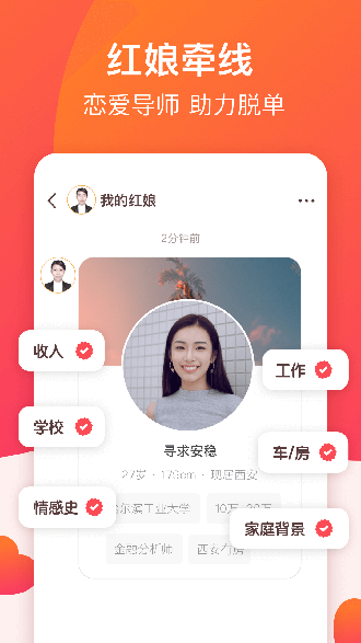 牵手love截图2