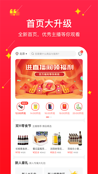 聚民惠截图1