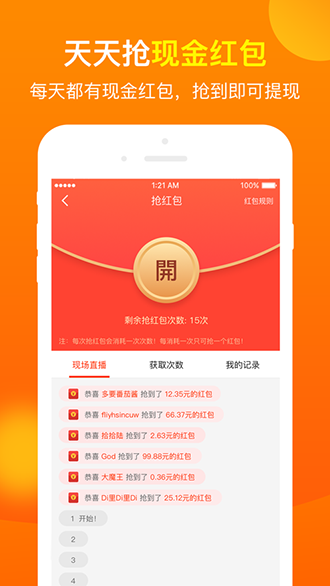 桃豆省钱截图1