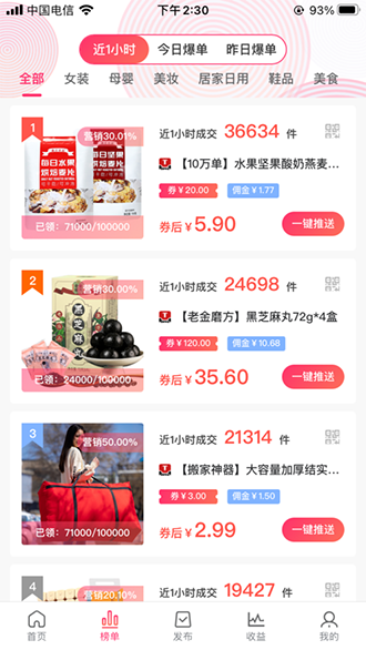 抖物库截图1