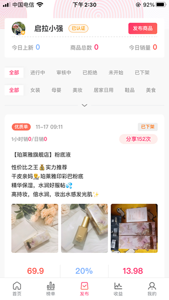 抖物库截图3