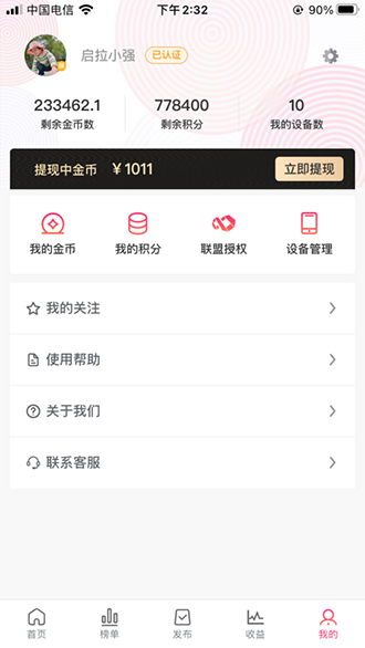 抖物库截图4