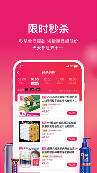 纯购生活截图3