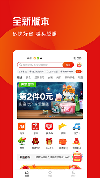 集优爱购截图1