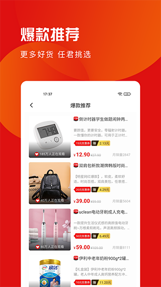 集优爱购截图3