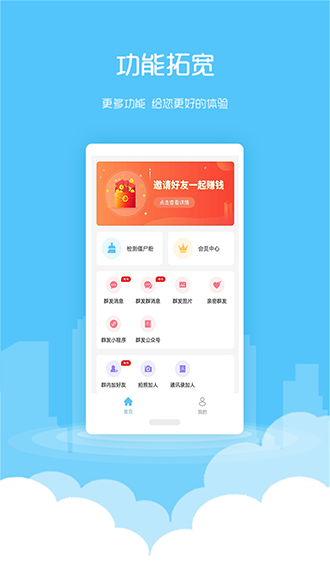 微粉清理截图3
