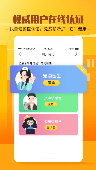 相宠截图3