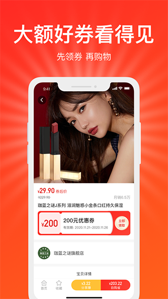 好惠省截图2