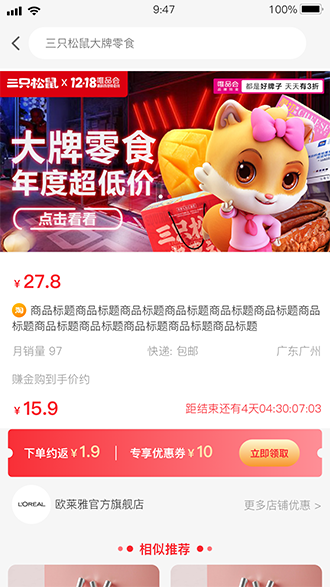 赚金购截图1