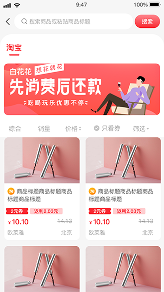 赚金购截图2