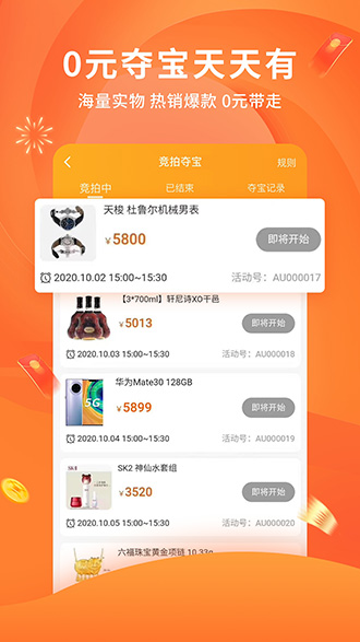 陀螺多多截图2