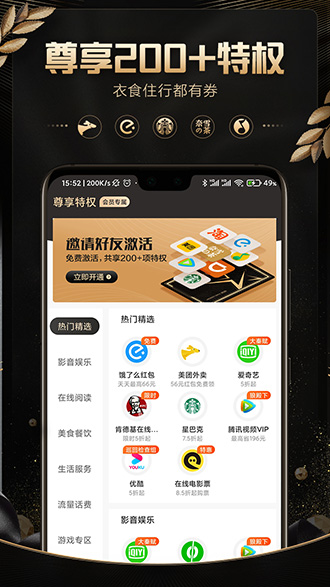 轻品优选截图3