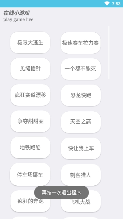 Light Life简约生活截图1