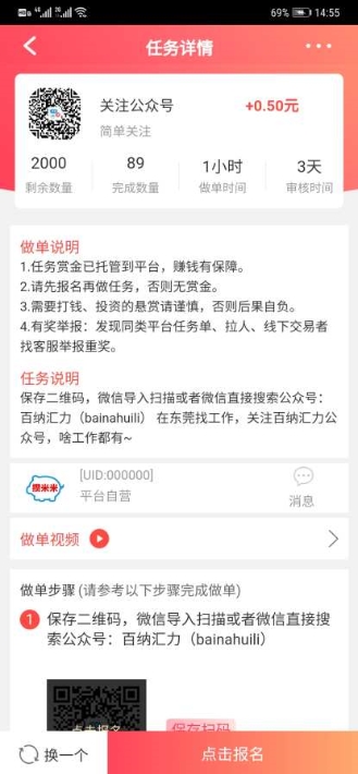 攒米米赚钱app截图1