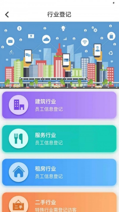 合阳警民通app截图2