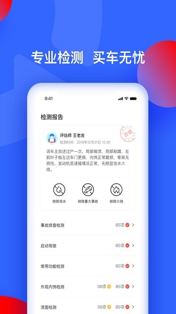 易车二手车截图2