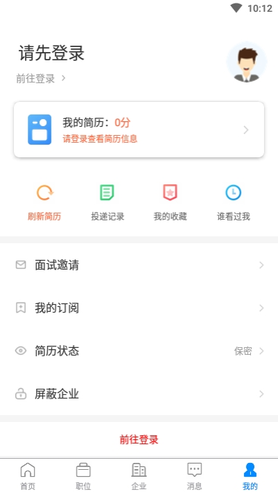 眉山人才网截图4