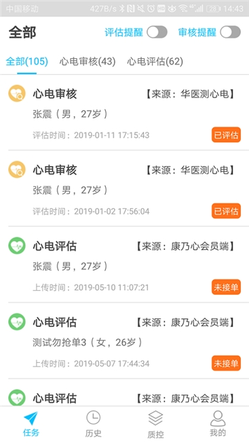 爱心电截图1