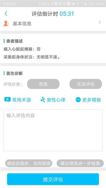爱心电截图2