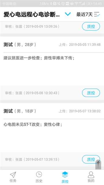 爱心电截图3