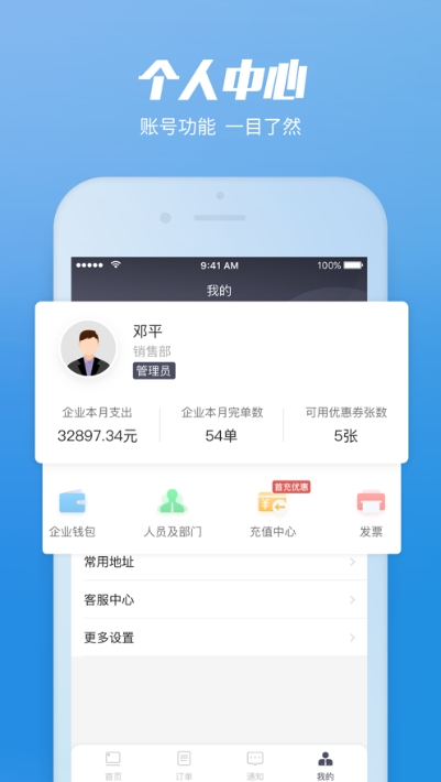 金鼎智配截图3