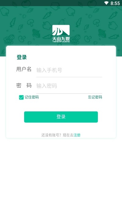 九鼎溯源截图3