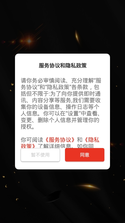 深坑商城app截图3