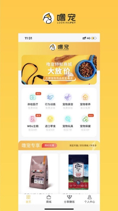 噜宠截图2