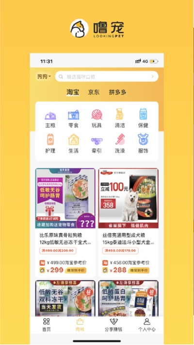 噜宠截图3