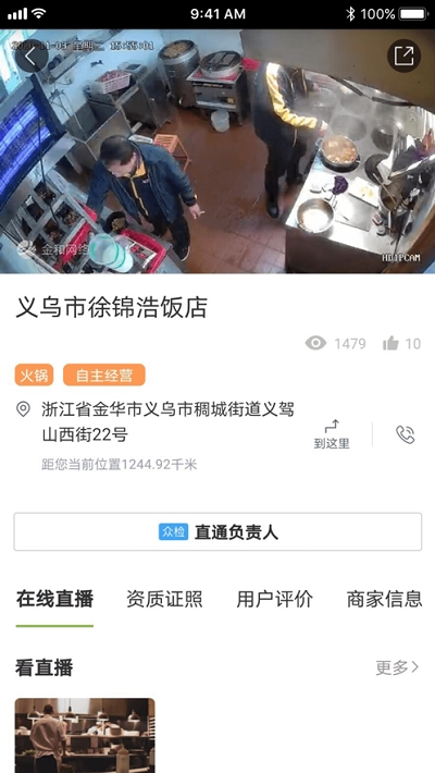 北仑智慧农贸app截图3