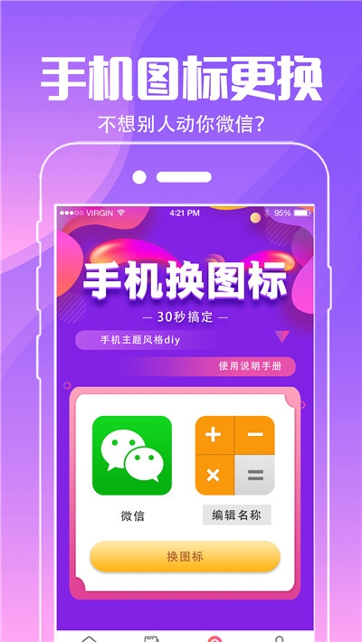 精灵动态壁纸截图4