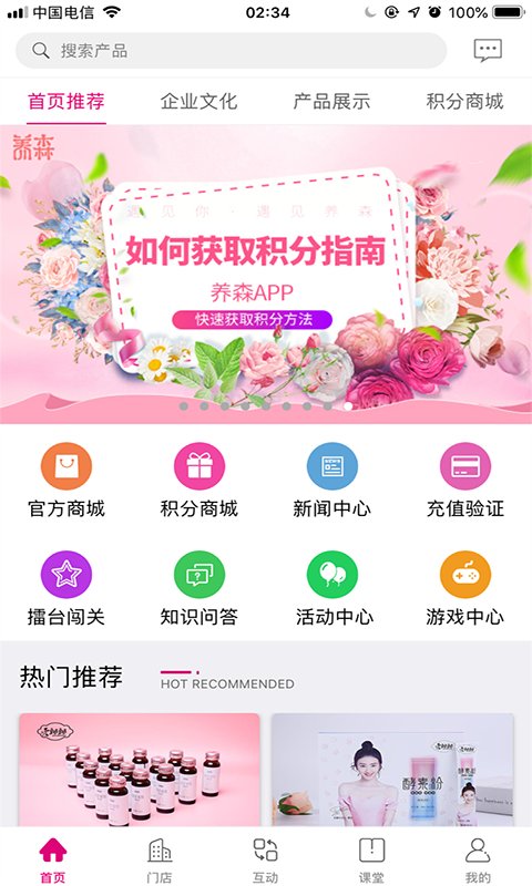 养森截图1