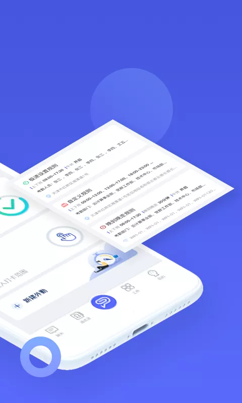 打卡助手截图2