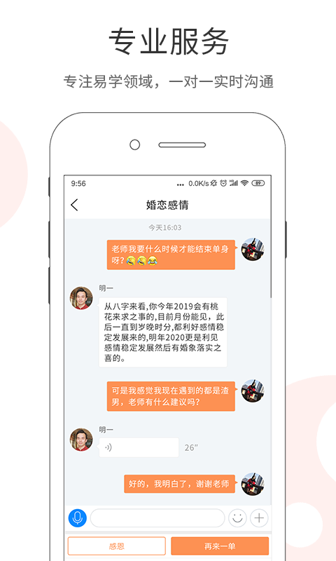 百易宝app截图3