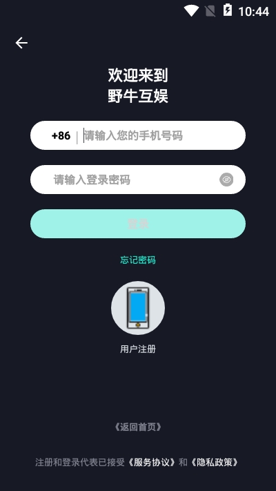 野牛互娱app截图1