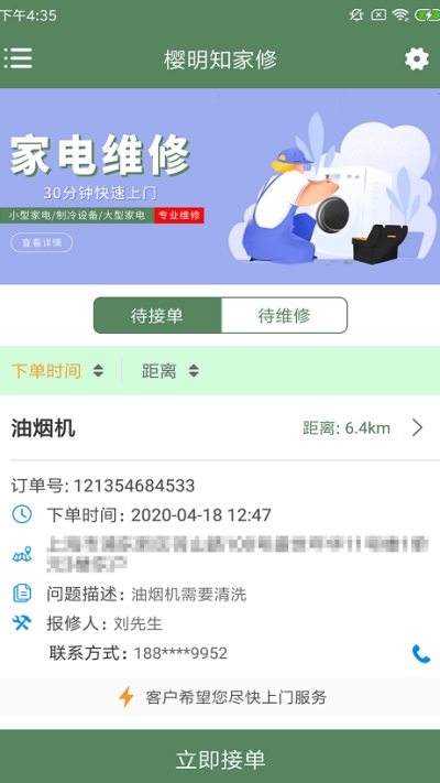 樱明知家修截图1
