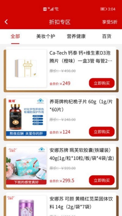 方者康养app截图2
