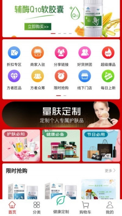 方者康养app截图3