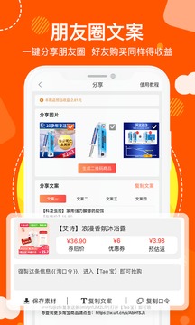 粉丝福利购app截图1