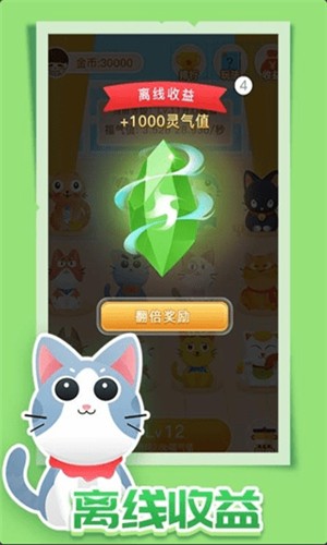 生财猫猫app截图2