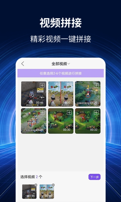 录屏秀截图3