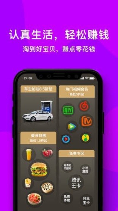 淘花卡截图2