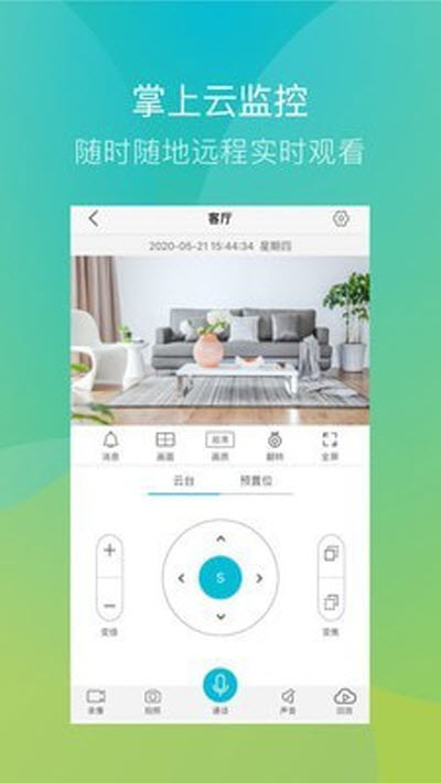 捷云截图3